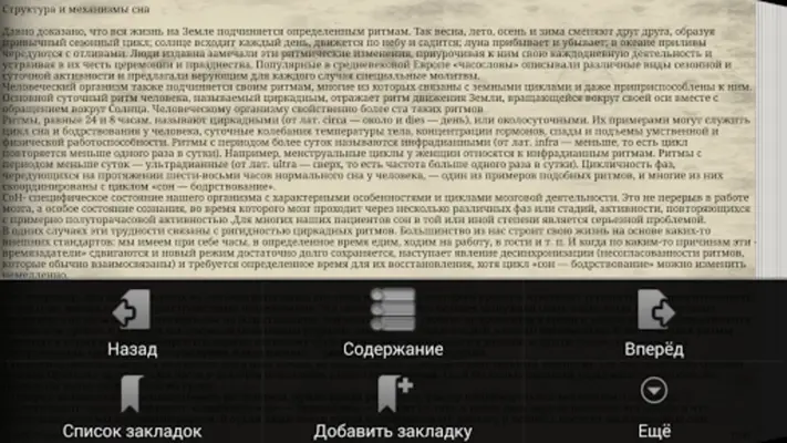 Сборник-справочник "Вне Тела" android App screenshot 0