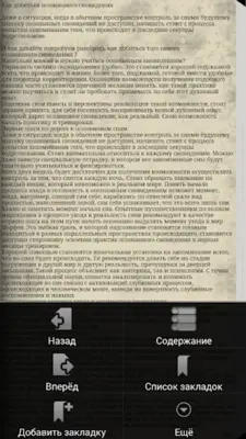 Сборник-справочник "Вне Тела" android App screenshot 14